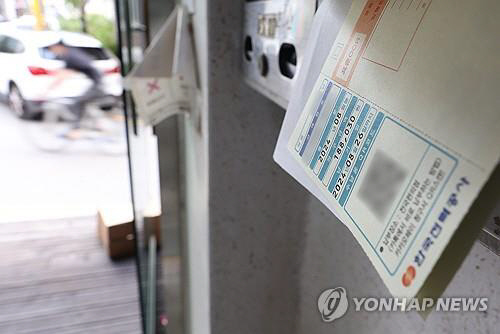 우편함에 꽂힌 전기요금 고지서. 연합뉴스
